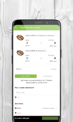 Кафе Берёзка | Тюмень android App screenshot 8